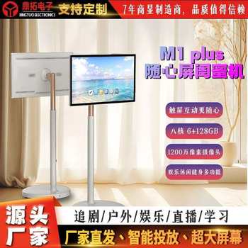 Best friend machine xpress screen 32 inches 4k high-definition screen mobile tv smart wireless projection 8+128g touch screen