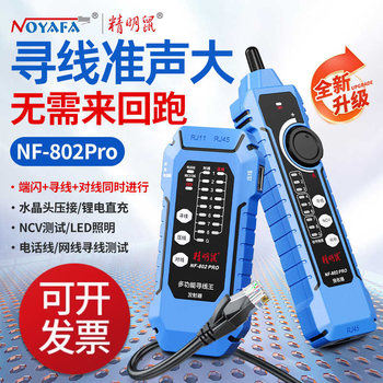 New Smart Cable Finder, Strong and Weak Current Anti-Interference Multifunctional Network Cable Continuity Detector, Poe Switch Network Tester, Charging Line Inspection, Line Testing, Anti-Burn Nf-802Pro Small Alley Model