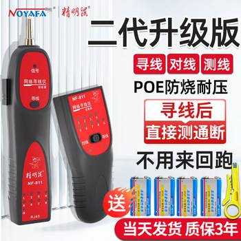 Upgraded Smart Line Finder Nf-811 Network Tester Poe Multifunctional Strong and Weak Current Line Inspection Tester 801Rb Wire Telephone Line Checker Network Cable Continuity Detector Anti-Burn 812