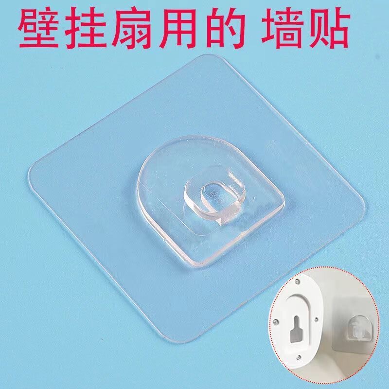 Aromatherapy Machine Wall Fan Adhesive Hook Strong Wall Sticker Transparent Hook Adhesive Fixer Wall Hanging Adhesive Hook