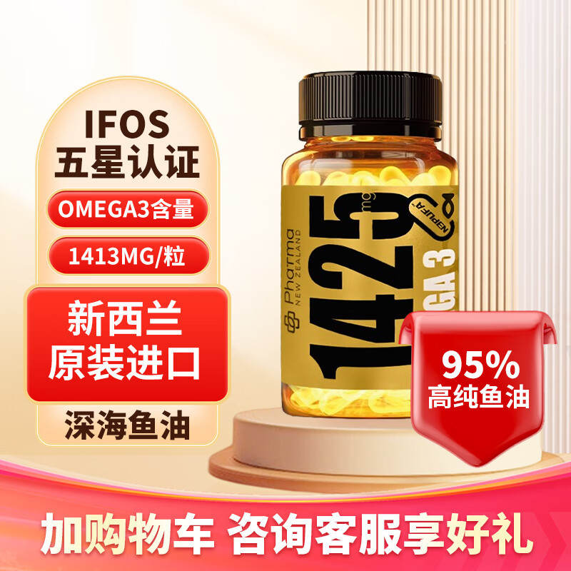 New Zealand Imported Conflay Deep Sea 1425 Fish Oil Pnz Fish Oil Capsules 60 Capsules High-Purity Epa Omega3 New Zealand Imported Conflay Deep Sea 1425 Fish Oil Pnz Fish Oil Capsules 60 Capsules High-Purity Epa Omega3