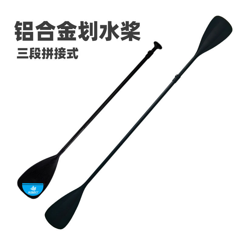 冲浪划水板桨板卡扣船桨可拆卸单双头两用划桨充气皮划艇铝合金桨:水上运动新宠儿,一物多用超实用!-船桨-淘宝好物网