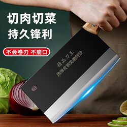 Authentic Yangjiang Knife Stainless Steel Chef's Kitchen Knife Home Kitchen Slicing and Meat Cleaver Ultra-Fast Sharp Handmade