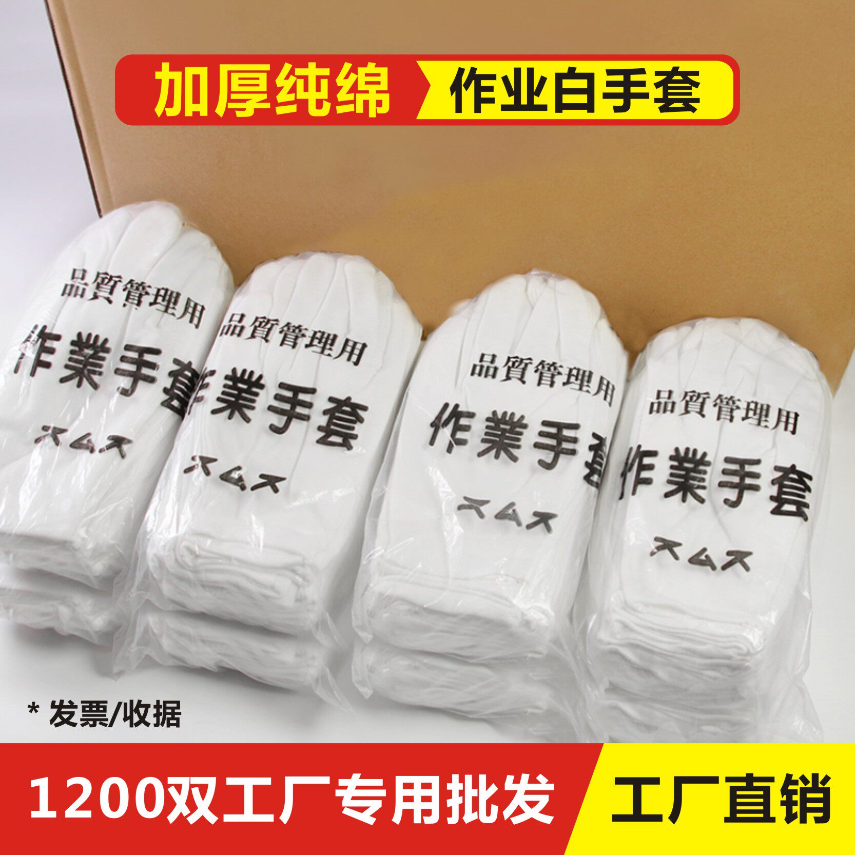 1200双白手套作业白手套礼物仪纯棉开车文玩盘玩聚酯纤维汗布整件批发