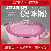 MOLUNG Massa Series 23 Mommy Pot