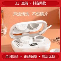 Contact lens cleaner rechargeable electric contact lens box technology cleaning high-frequency sonic rinser to remove protein