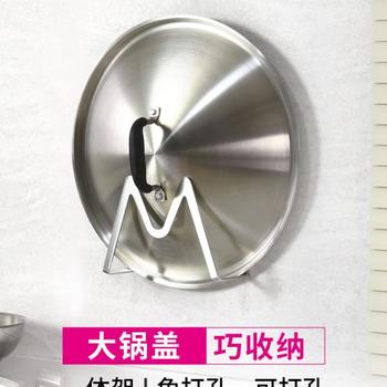 Cutting board storage rack household cutting board large 4-stack wall-mounted kitchen pot lid rack 30 bracket stainless steel