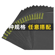 Sandpaper sandpaper water grinding water sandpaper wet and dry ultra-fine sponge metal paint sandpaper sheet water and sand wear-resistant and washable