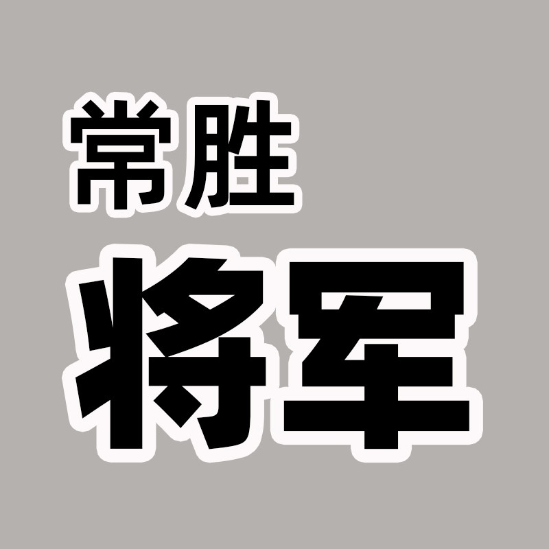 Godlike电竞之家