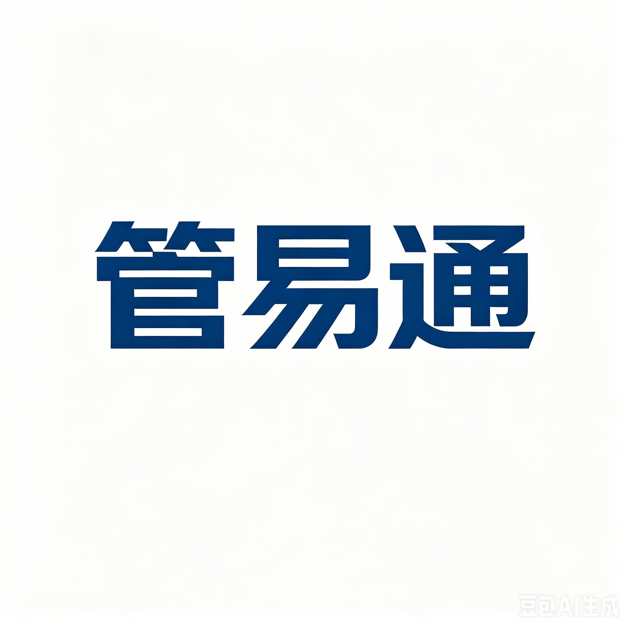 管易通旗舰店的LOGO