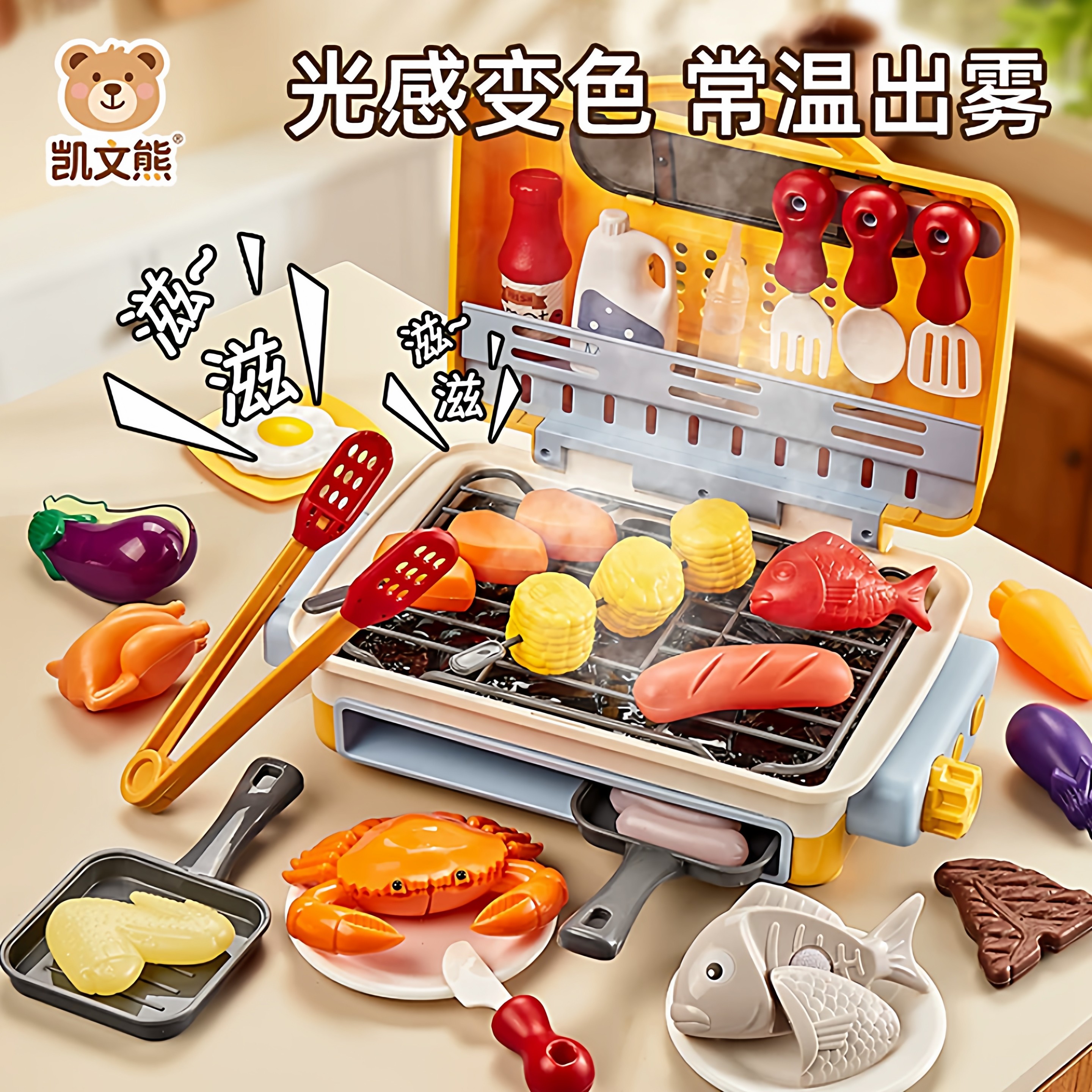 Детские кухонные игрушки-гриль для барбекю, меняющие цвет, имитация приготовления пищи для малышей, шампуры, игровой домик, подарок для девочки от 3 до 6 лет