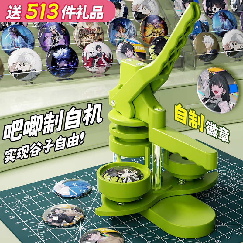 バッジメーカー、ピンメーカー、キビを使ったDIYマシン、子供や学生向けの58mmバッジ/署名メーカー。