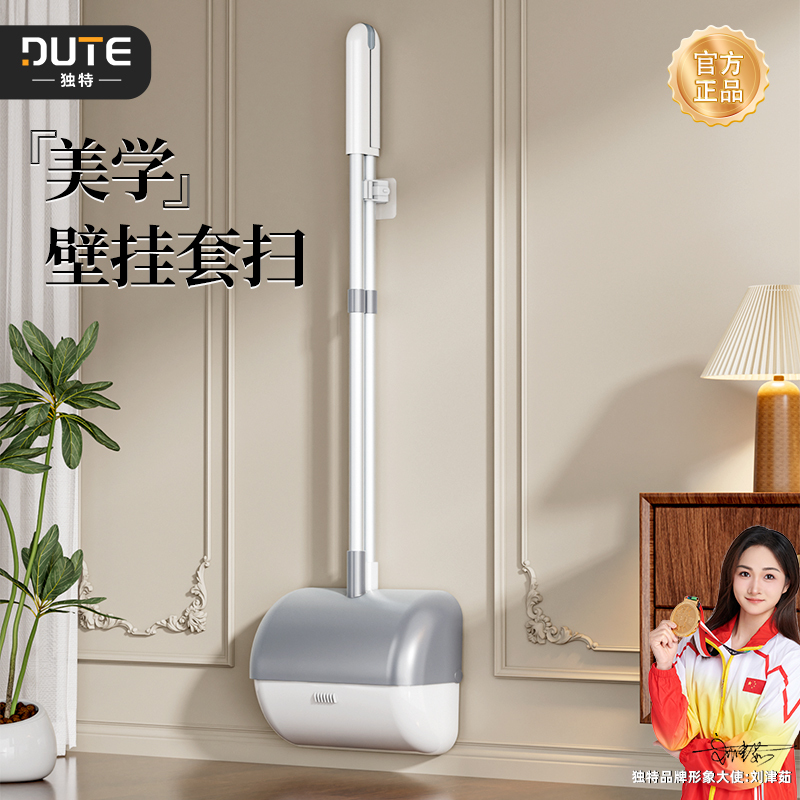 Unique Wall-Mounted Broom Set with Dustpan for Home Use, New 2025 Model, Non-Stick Hair Sweeping Broom Combination Unique Wall-Mounted Broom Set with Dustpan for Home Use, New 2025 Model, Non-Stick Hair Sweeping Broom Combination