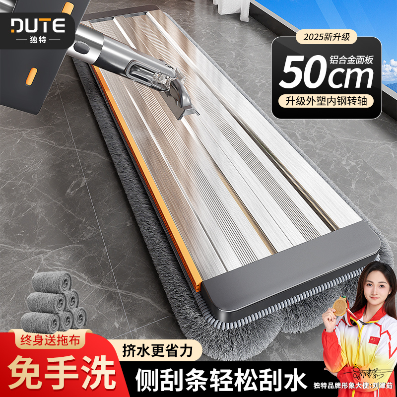 Unique 2026 New Model Hands-Free Flat Mop, One-Sweep Clean, Highly Absorbent, Household Lazy Mop, Floor Cleaning Magic Tool