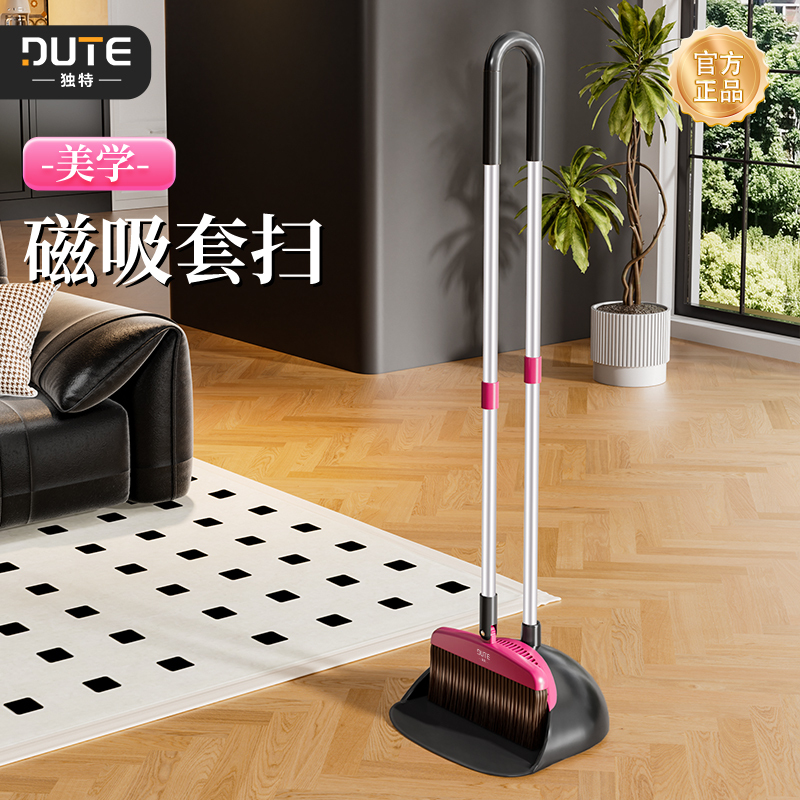 Unique Broom Set Broom Dustpan Combination Household Set 2025 New Broom High-End Thickeneded Encryption Enlarged