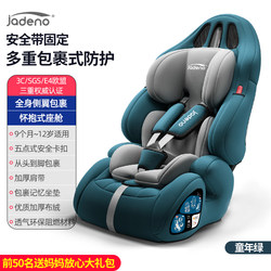 0-12 Years Old, All Ages German Import Safety Seats thickened Side Protection and Widened Base Comfortable Breathable Cushions