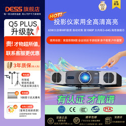 [1 Good Projector Top 3] Dess Projector Home 1080P Full Hd Bedroom Wall Projector Can See in the Day No Curtain Office Meeting Mobile Phone Screen Smart Home Theater