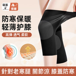 여성을위한 무릎 따뜻함과 차가운 다리, 얇고 표시가없는 무릎 패드 커버 조인트 여름에 냉담한 노인을위한 차가운 보호