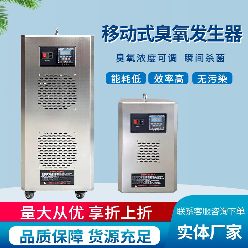 Space Ozone Generator Food Workshop Pure Water Plant Formaldehyde Removal Household Air Purification Processor Space Ozone Generator Food Workshop Pure Water Plant Formaldehyde Removal Household Air Purification Processor