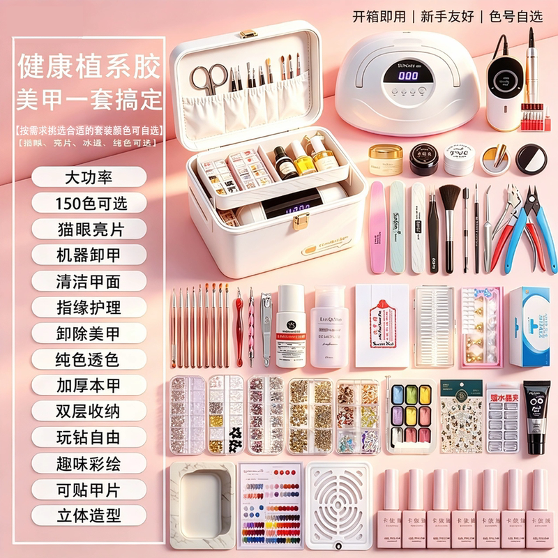 Complete Nail Art Kit for Opening a Nail Salon, a Full Set of Professional Tools for Beginners and Home Use for Making Nail Polish Gel Complete Nail Art Kit for Opening a Nail Salon, a Full Set of Professional Tools for Beginners and Home Use for Making Nail Polish Gel