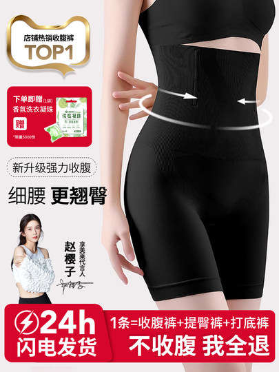 Ultra-High-Waisted Tummy Control Pants, Strong Tummy Control, Postpartum Shaping Underwear for Women, Butt-Lifting, Hip-Lifting, Boxer-Style Shapewear
