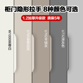 Invisible Wardrobe Door Handle, Long Style, Modern and Simple, High-End Black and Gold Cabinet Drawer Edge-Sealing Door Handle