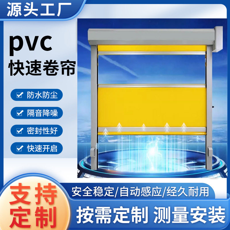 墅鑫PVC快速卷帘门的LOGO