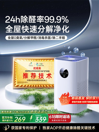 负离子空气净化器家用除甲醛猫毛过滤灰尘卧室内除二手烟雾净化机