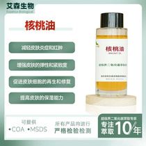 Walnut oil walnut seed oil walnut extract supercritical aromatherapy base oil manufacturer supplies skin care raw materials