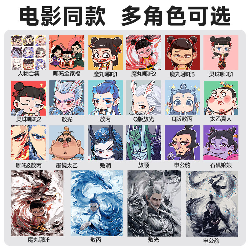 哪吒敖丙DIY数字油画，让家里的墙面艺术起来！🎨亲子手工新宠儿-DIY