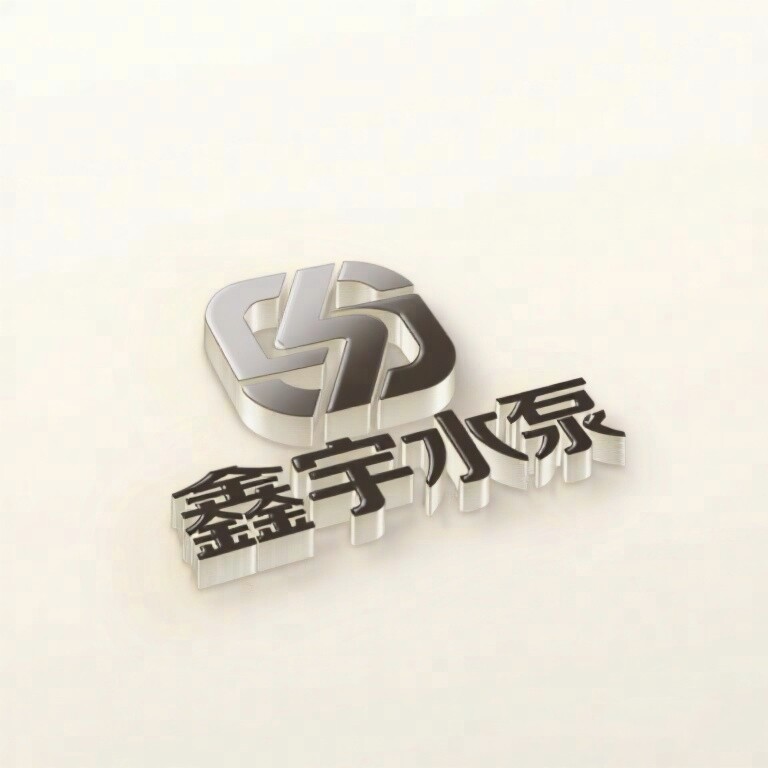 鑫宇增压泵水泵店