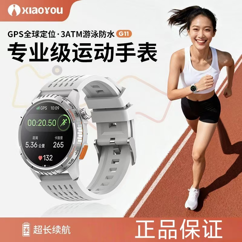 Xiaoyou G11 Smart Sports Watch, Professional Running, Swimming, Fitness Sports Watch, Waterproof, Gps Positioning, Heart Rate Measurement
