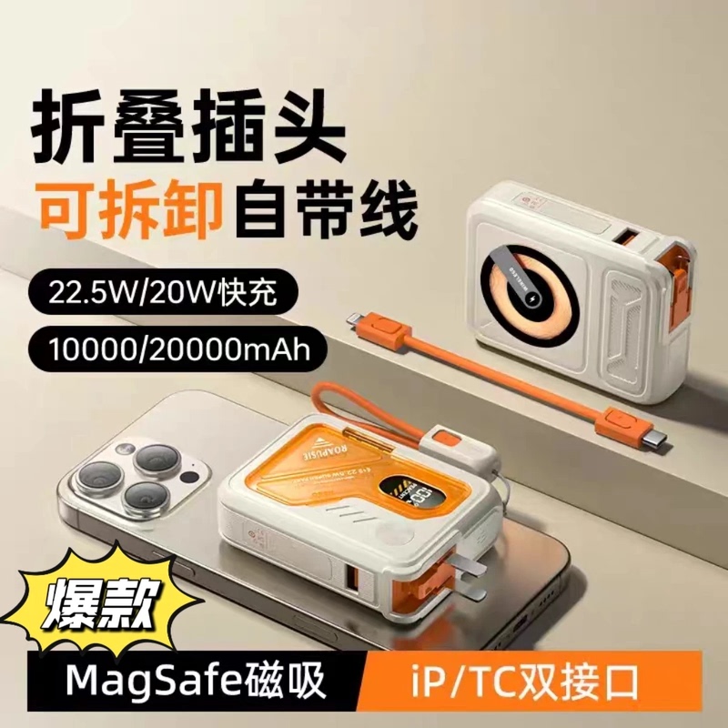 Roapusie/Roapusie Is a Five-In-One Wireless Magnetic Power Bank That Can Be Used on Airplanes and High-Speed Trains