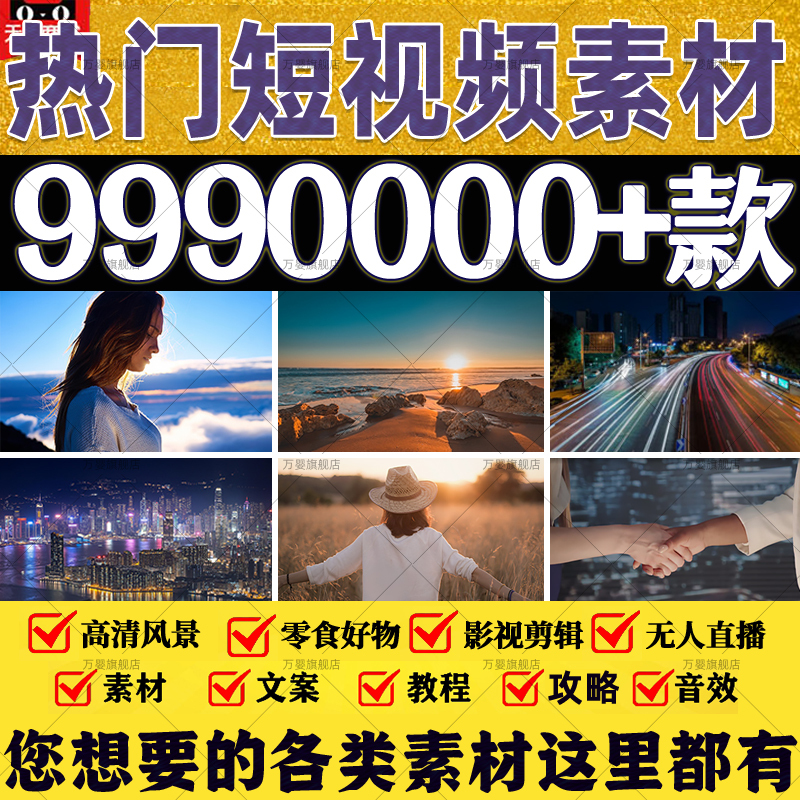 Short Video Library, High-Definition, Funny Scenery, Pr Editing, Novel Promotional Content, Stress-Relief Copywriting, Popular Tiktok Self-Media Platforms Short Video Library, High-Definition, Funny Scenery, Pr Editing, Novel Promotional Content, Stress-Relief Copywriting, Popular Tiktok Self-Media Platforms
