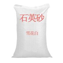 Honggong quartz sand white fine sand water treatment white sand filter material hotel trash can ashtray sand about 100