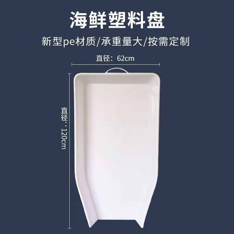 Plastic Shrimp Picking Tray, Fish, Shrimp, Crab, Sea Shrimp, Crayfish Tray, Crab Tray, Aquaculture Seafood Sorting Tray, Specialized Tray Plastic Shrimp Picking Tray, Fish, Shrimp, Crab, Sea Shrimp, Crayfish Tray, Crab Tray, Aquaculture Seafood Sorting Tray, Specialized Tray