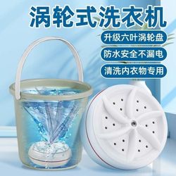 Mini Pulsator Turntable Washing Machine LAOSHU Milk Powder Tank Fully Automatic Sock Washing Artifact Portable Small Turbine