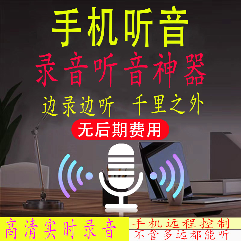 レコーダー、盗聴防止装置、監視装置、車載ホームロケーター、トラッカー、GPS監視、携帯電話制御