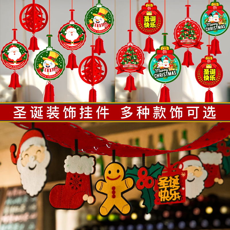 Christmas decorations window scene layout shop atmosphere classroom shop creation pendant hanging flag laffire.Christmas decorations