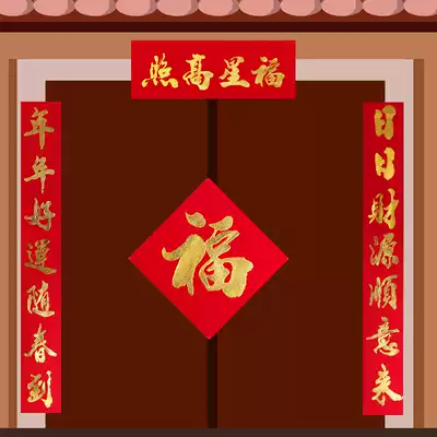 New Year Flocking bronzing blessing 2 2m couplet Spring Couplet Door Couplet New Year New Year New Year Decoration