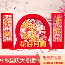 Mid-Autumn Pendulum decoration National Day Three-dimensional Large Pendulum Table Swing Piece Mall Hotel Shop Window Scene Arrangement Beauty Chen Decoration