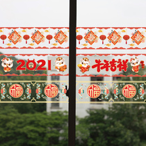 Spring Festival SHOP WINDOW ANTICOLLISION WAIST LINE MALL GLASS DOOR ACTIVE HOLIDAY SCENE ATMOSPHERE ARRANGEMENT 2022 TIGER YEAR WALL STICKER PAINTING
