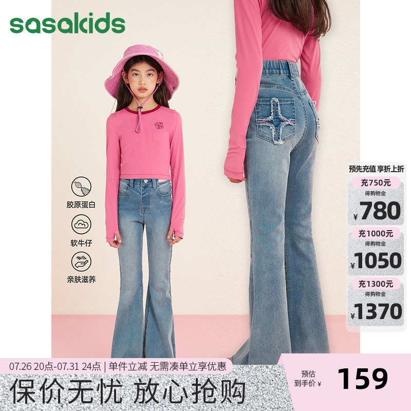 Lovesasakids Girls' Collagen Elastic Pants Girls' Soft Denim Raw Edge Flared Jeans