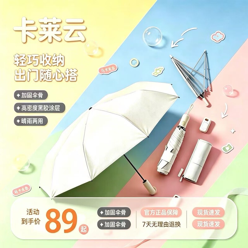 Kale Cloud Ultra-Light Umbrella with Memory Patch, Lightweight Black Coating, Sun Protection, Uv Protection, Sunshade Umbrella