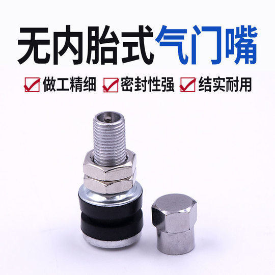 Motorcycle tubeless tire valve Electric vehicle tubeless tire valve Anti-flat tire valve tire