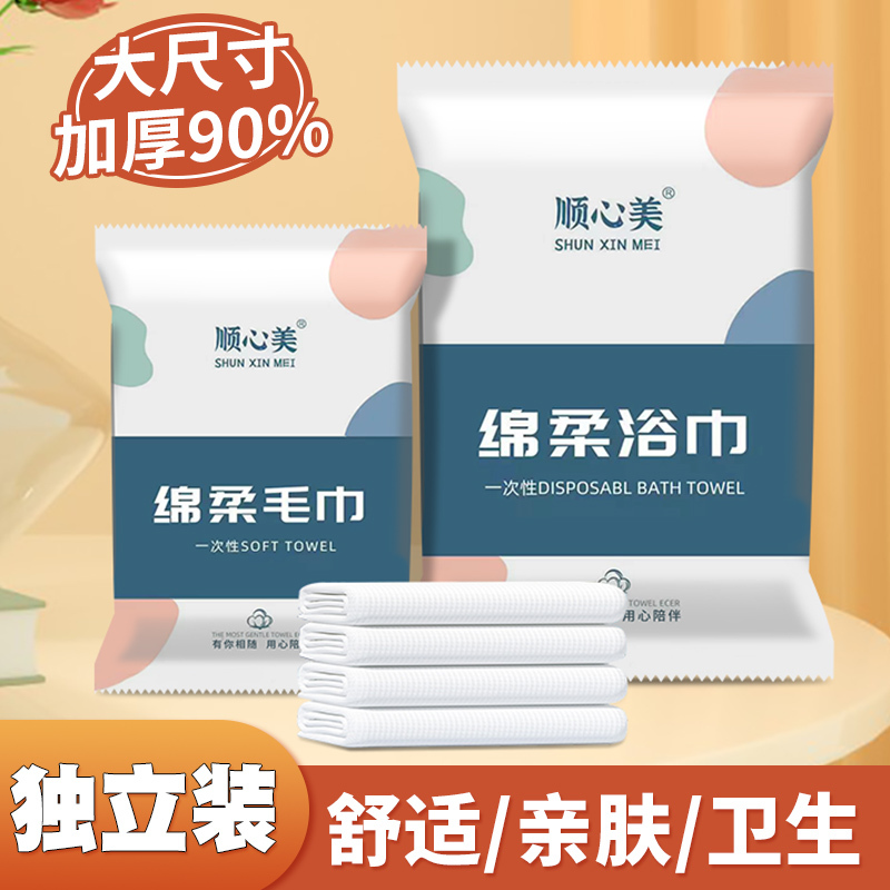 Thickened Disposable Bath Towels, Face Towels, Travel Towels, Individually Packaged, Hotel Bath Towels Wholesale Thickened Disposable Bath Towels, Face Towels, Travel Towels, Individually Packaged, Hotel Bath Towels Wholesale