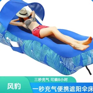 Wind Leopard Sunshade Portable Outdoor Inflatable Bed Dual-Use Air Sofa Air Mattress Lazy Bed Camping