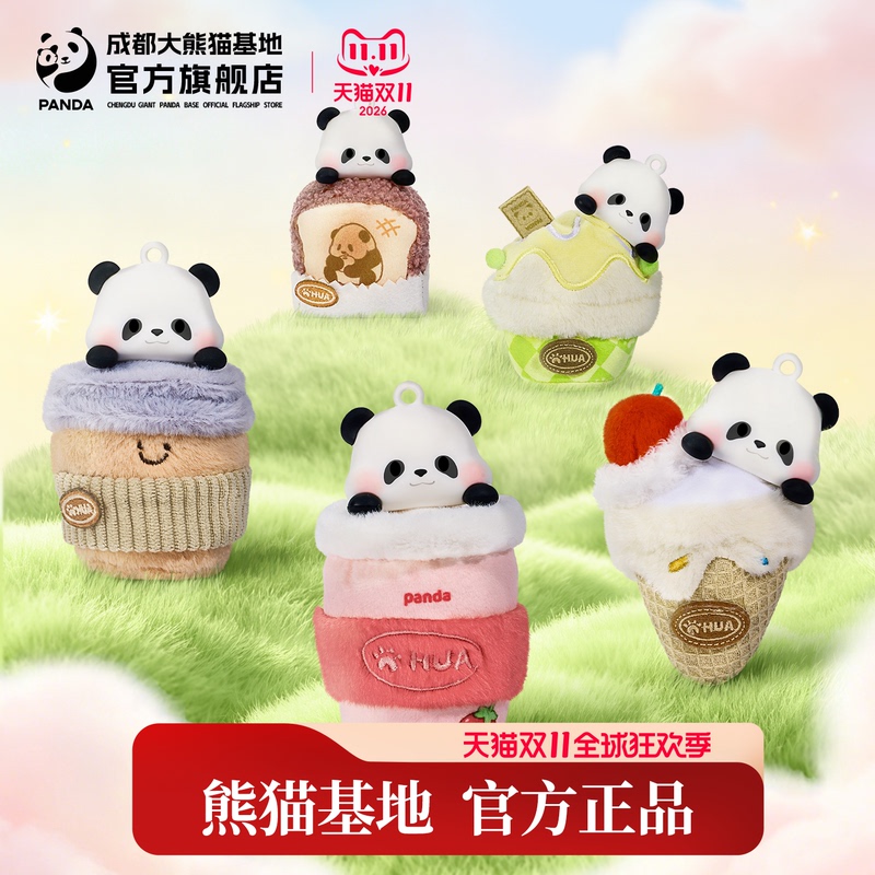 Chengdu Panda Base Plush Cultural and Creative Doll Huahua Toy Pendant Blind Box Souvenir Birthday Gift Chengdu Panda Base Plush Cultural and Creative Doll Huahua Toy Pendant Blind Box Souvenir Birthday Gift
