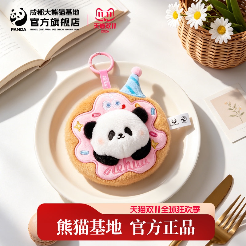 Chengdu Panda Base Huahua Cultural and Creative Pendant Donut Plush Toy Souvenir Birthday Gift for Girls