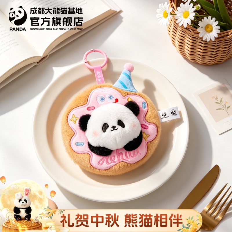 Chengdu Giant Panda Base Huahua Cultural and Creative Hanging Ornaments Donut Plush Toy Mid-Autumn Festival Birthday Gift for Girls Chengdu Giant Panda Base Huahua Cultural and Creative Hanging Ornaments Donut Plush Toy Mid-Autumn Festival Birthday Gift for Girls